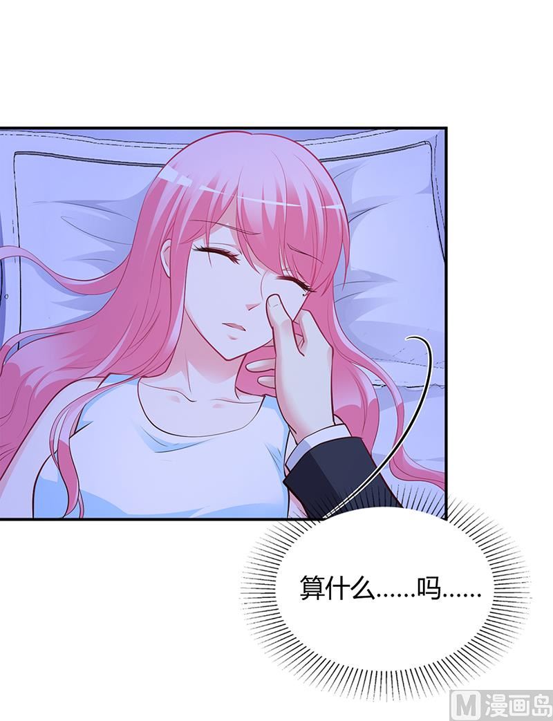 第39话 晚安，我的小白兔15