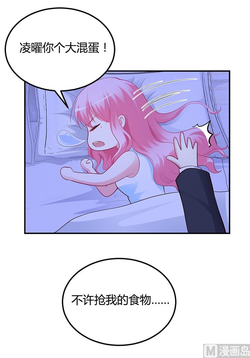 第39话 晚安，我的小白兔16