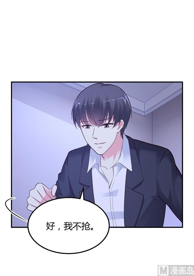 第39话 晚安，我的小白兔18
