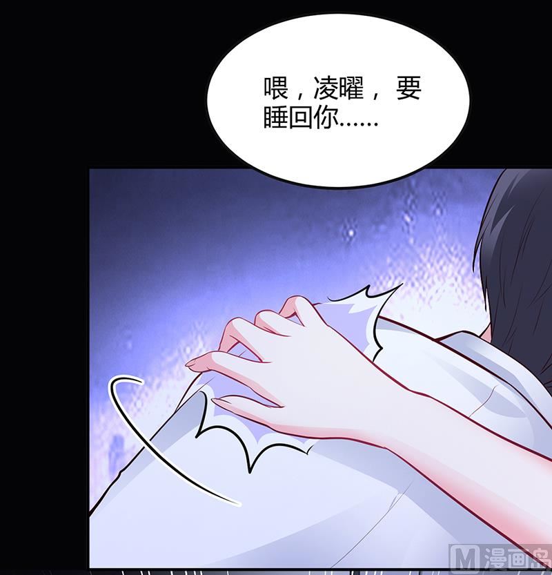 第39话 晚安，我的小白兔22