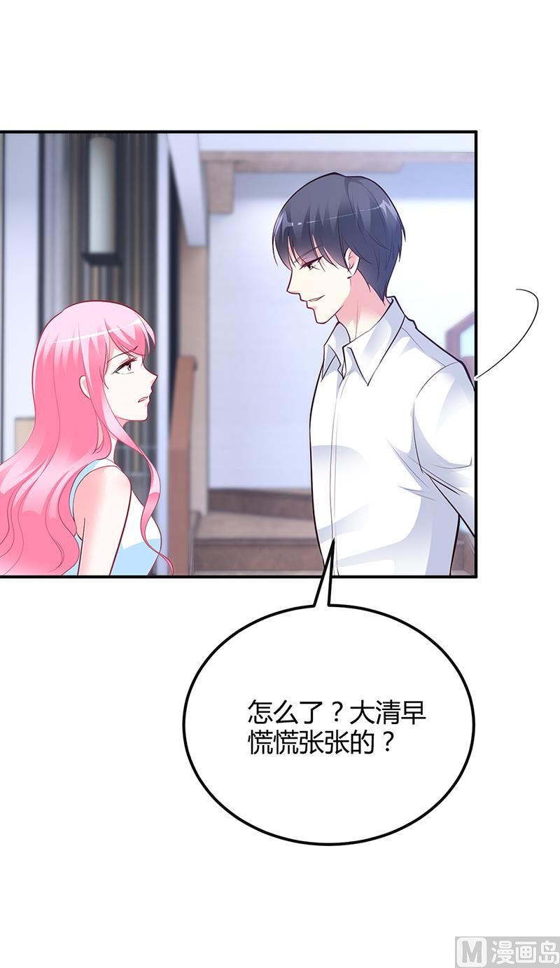 第39话 晚安，我的小白兔32