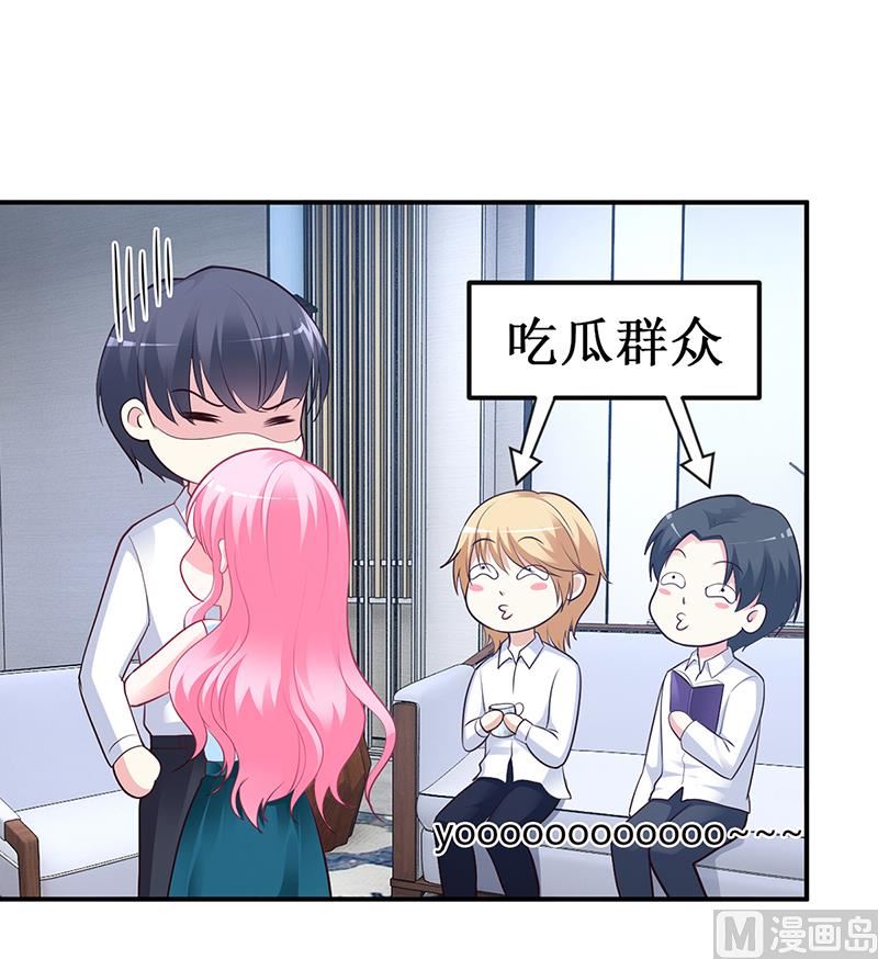 第39话 晚安，我的小白兔34