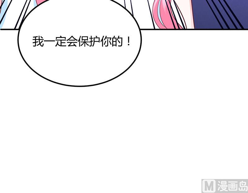 第39话 晚安，我的小白兔39