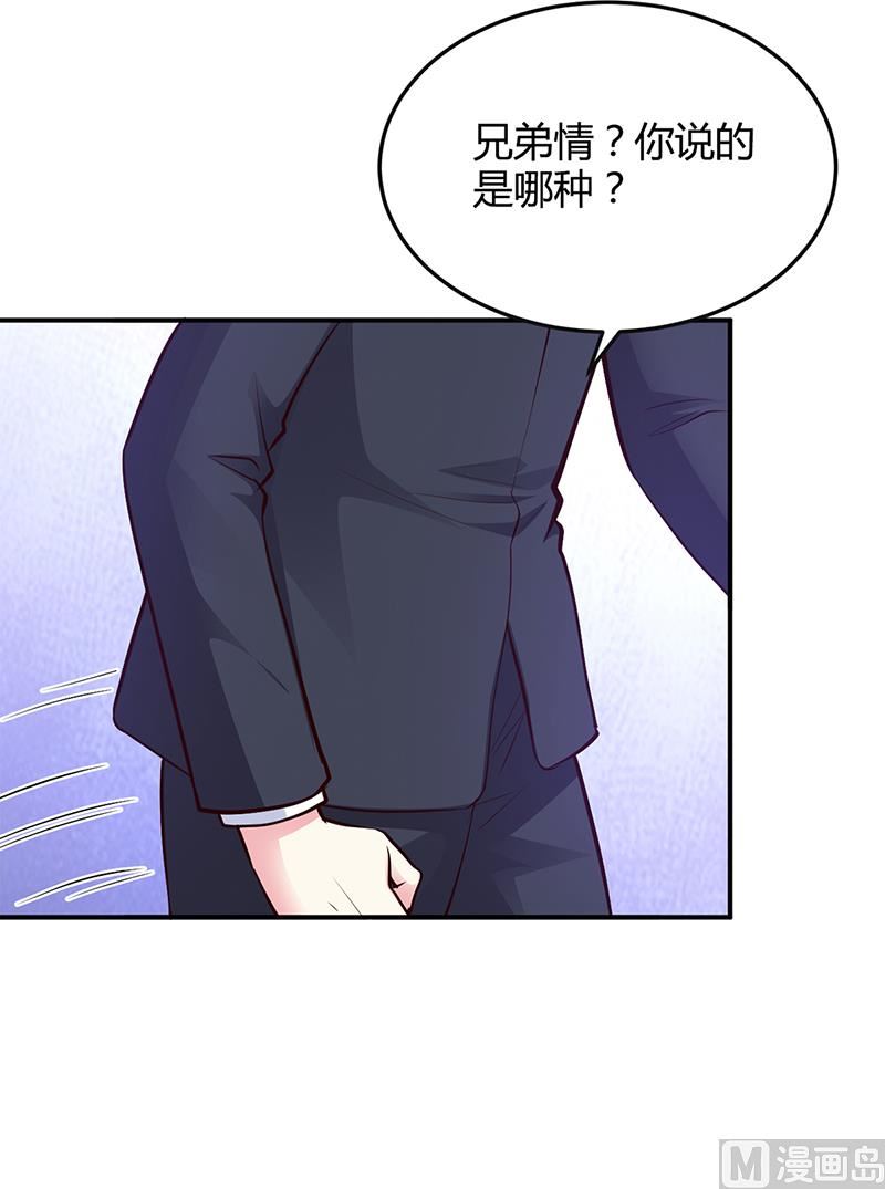 第39话 晚安，我的小白兔5