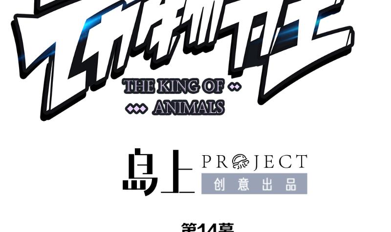 第14话 不作死就不会死1