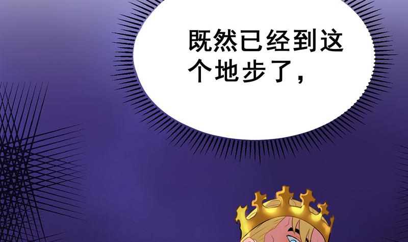 第14话 不作死就不会死110