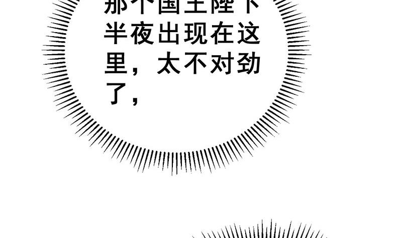 第14话 不作死就不会死16
