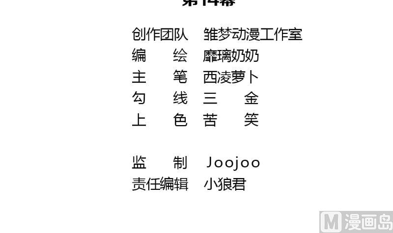 第14话 不作死就不会死2