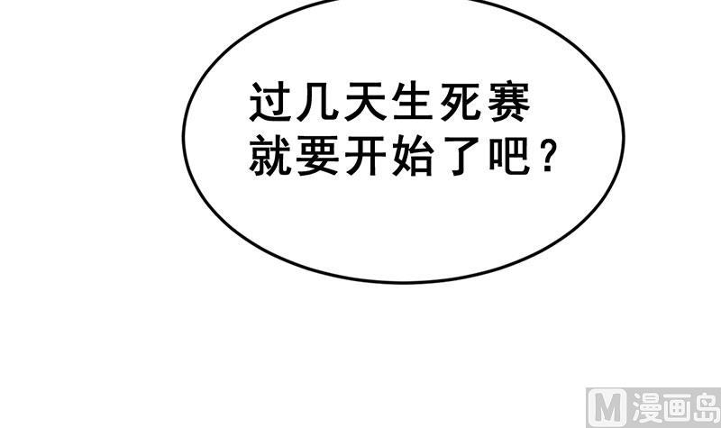 第14话 不作死就不会死44