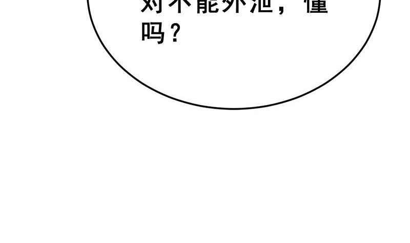 第14话 不作死就不会死59