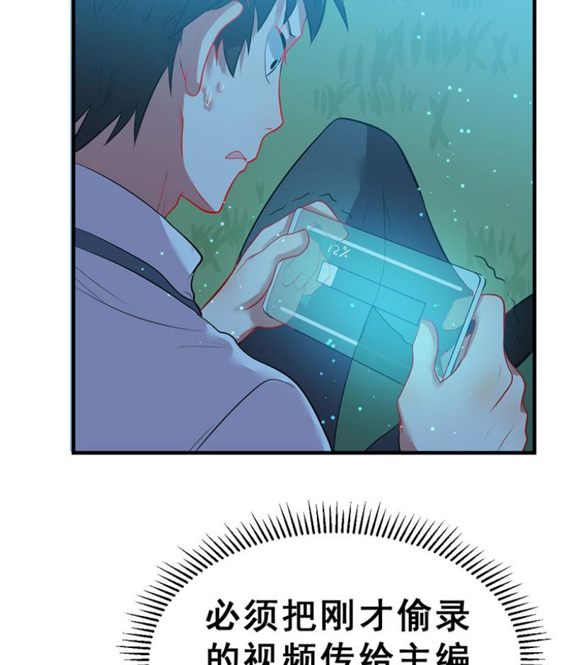 第14话 不作死就不会死74