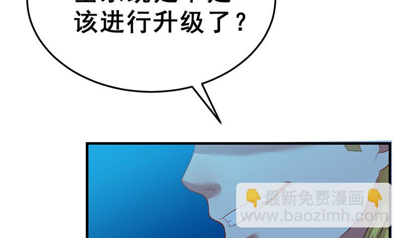 第14话 不作死就不会死85