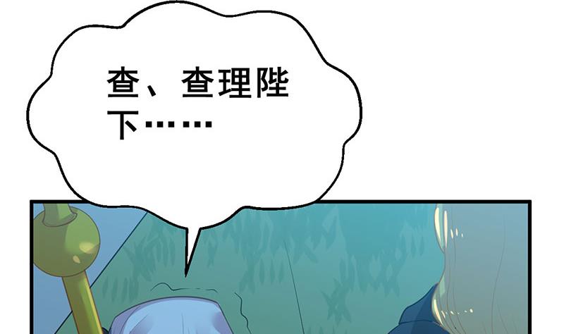 第14话 不作死就不会死95