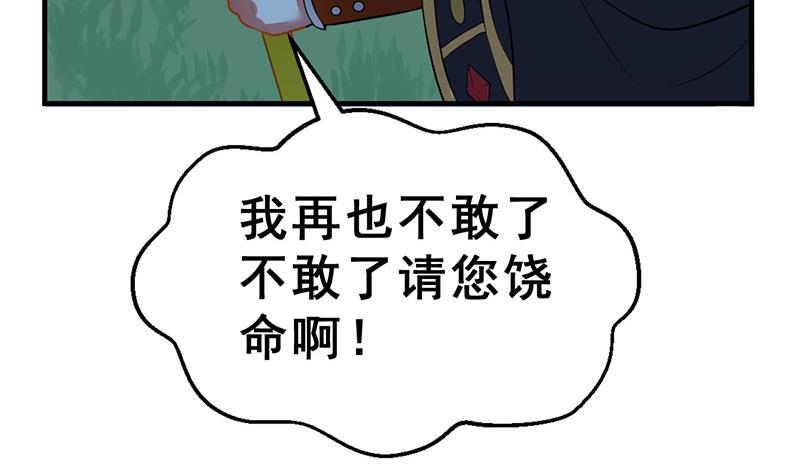 第14话 不作死就不会死97