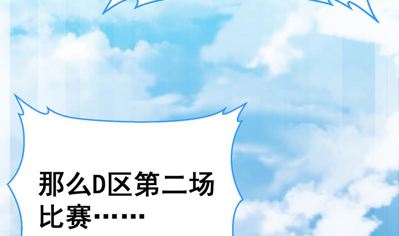 第18话 于晏VS余宴104