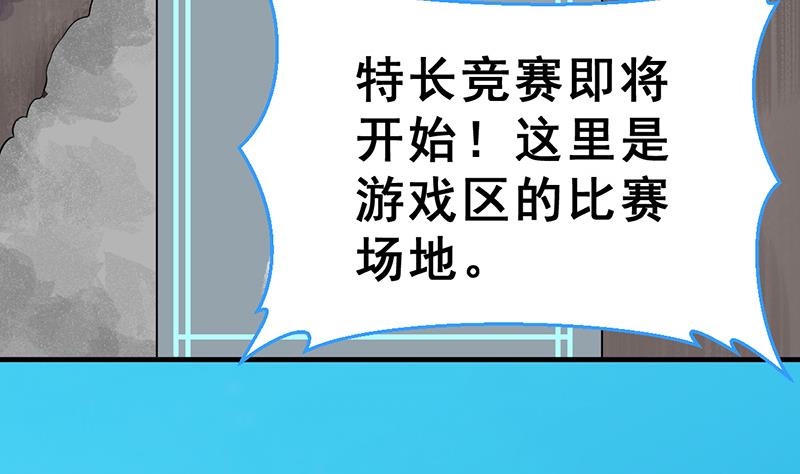 第18话 于晏VS余宴3