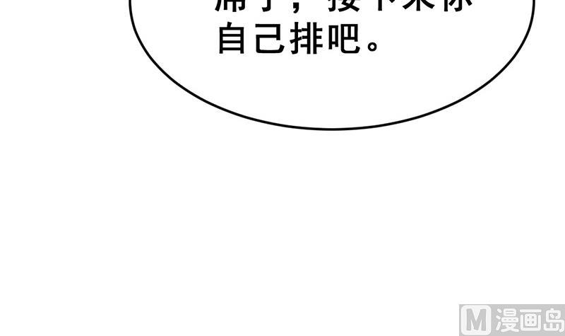第18话 于晏VS余宴32