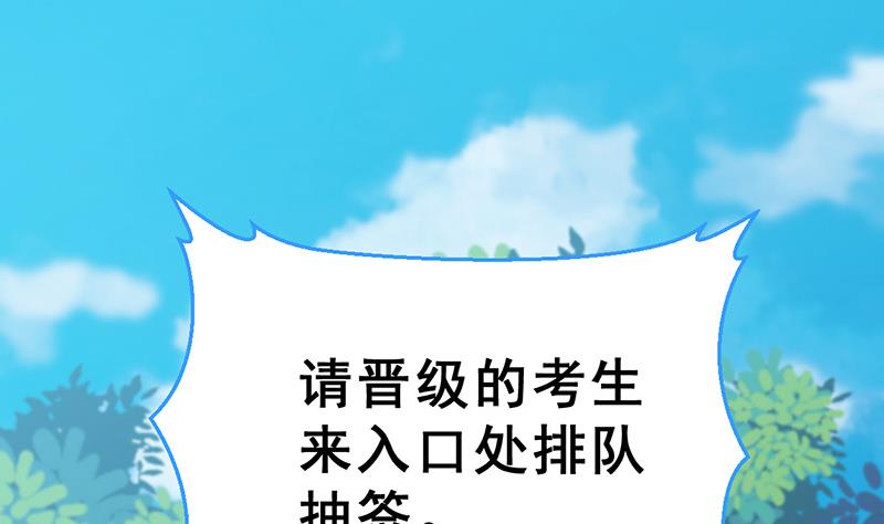第18话 于晏VS余宴4