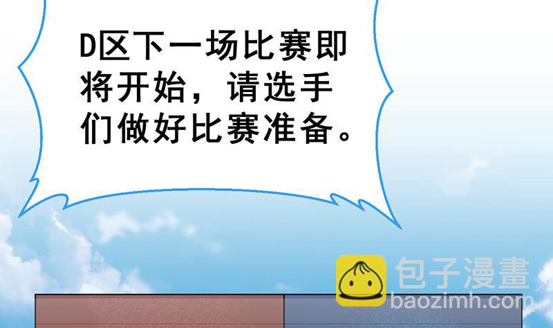 第18话 于晏VS余宴56