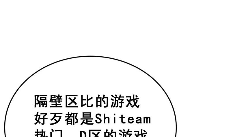 第18话 于晏VS余宴61