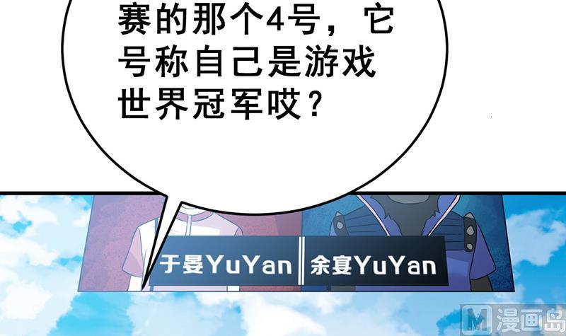 第18话 于晏VS余宴66