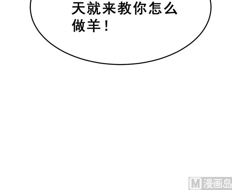 第18话 于晏VS余宴75