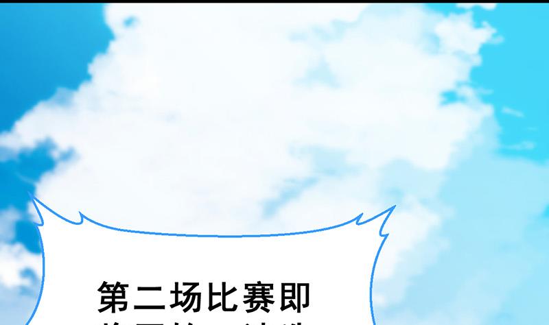 第18话 于晏VS余宴76