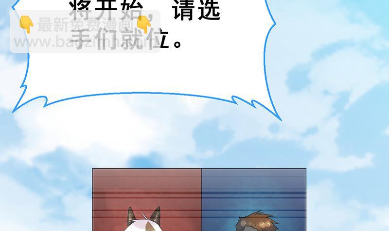 第18话 于晏VS余宴77