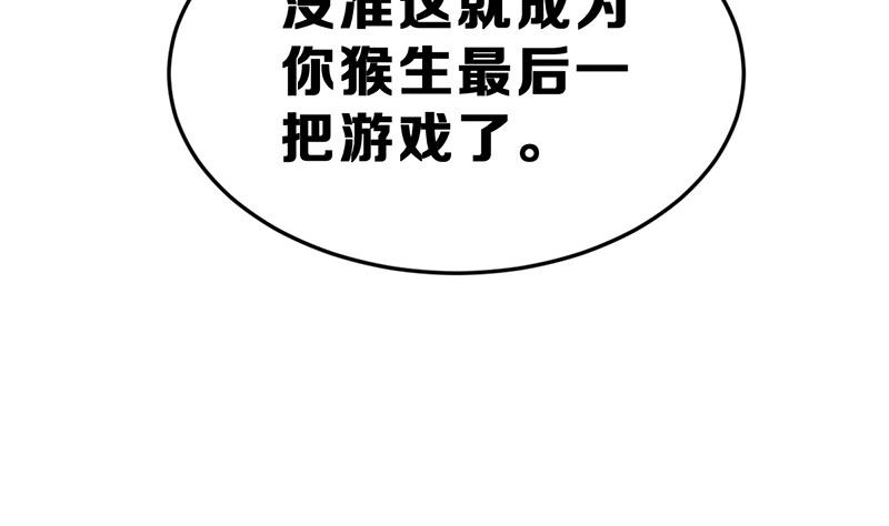 第18话 于晏VS余宴86