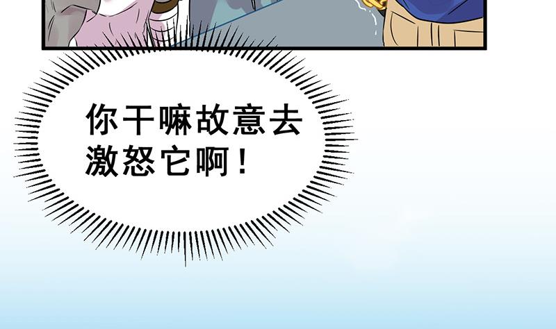 第18话 于晏VS余宴89