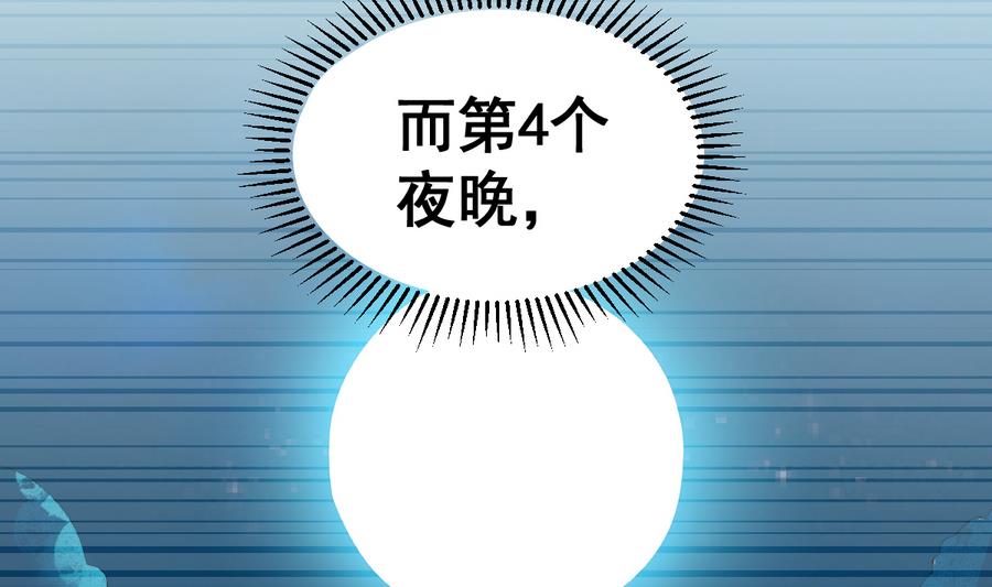第25话 女巫的意志116