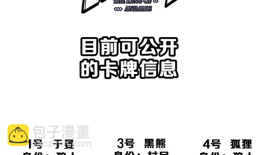 第25话 女巫的意志160