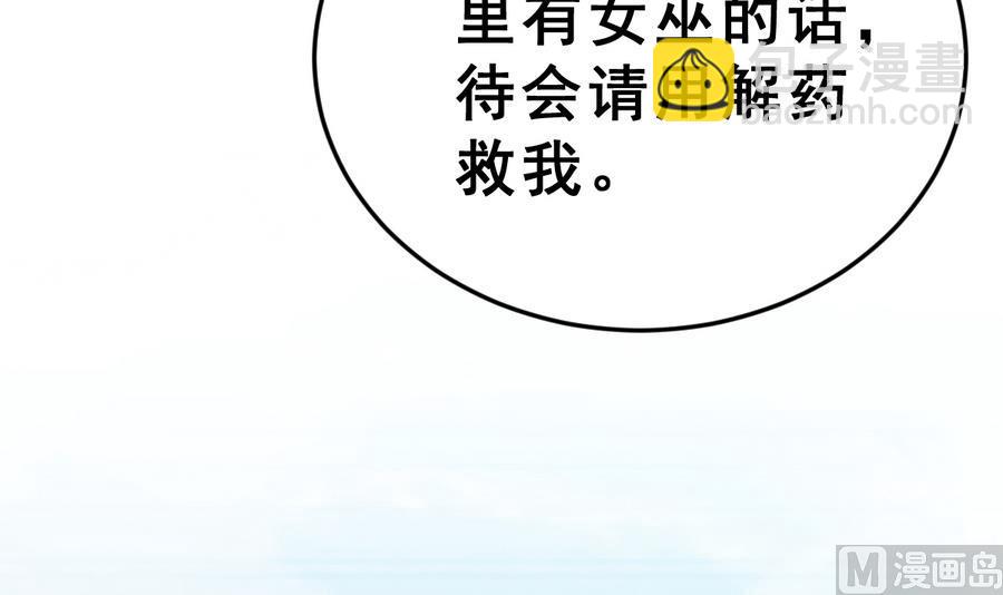 第25话 女巫的意志44