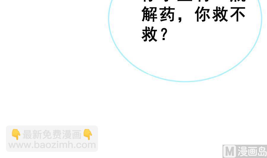 第25话 女巫的意志66