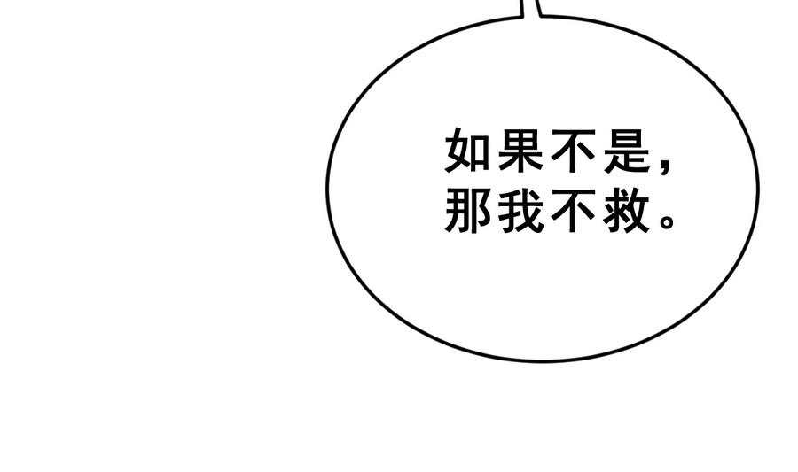 第25话 女巫的意志71
