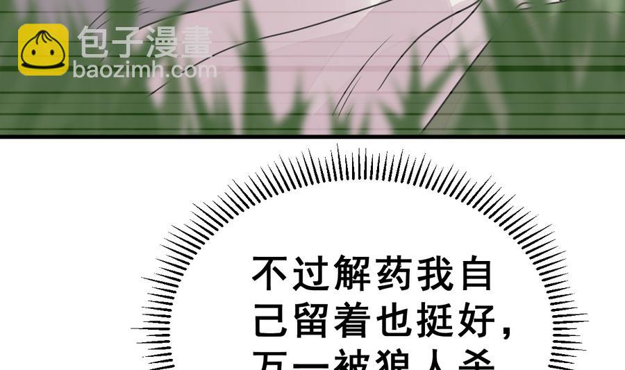 第25话 女巫的意志79