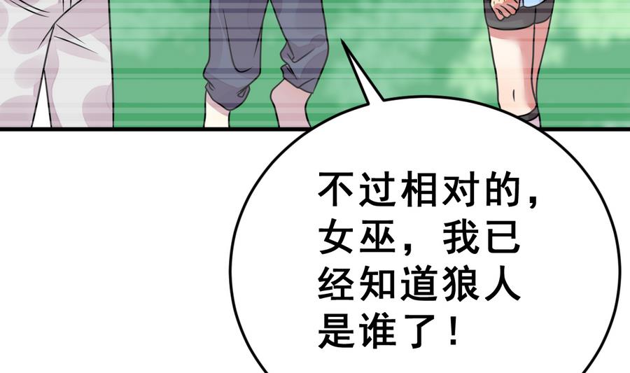 第25话 女巫的意志85