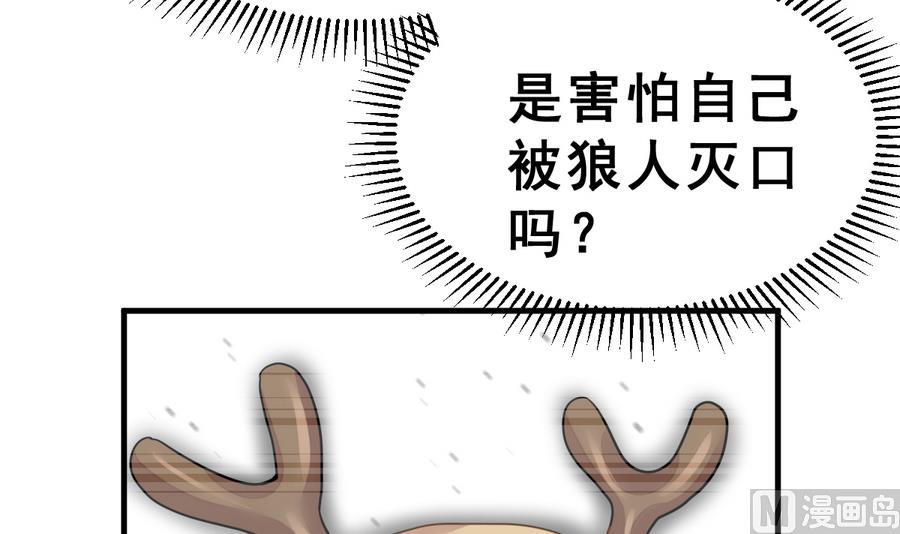 第25话 女巫的意志93