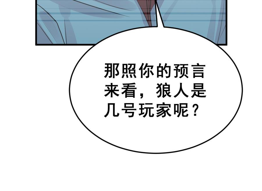 第25话 女巫的意志95