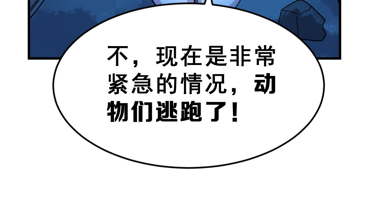 第49话 背叛者12