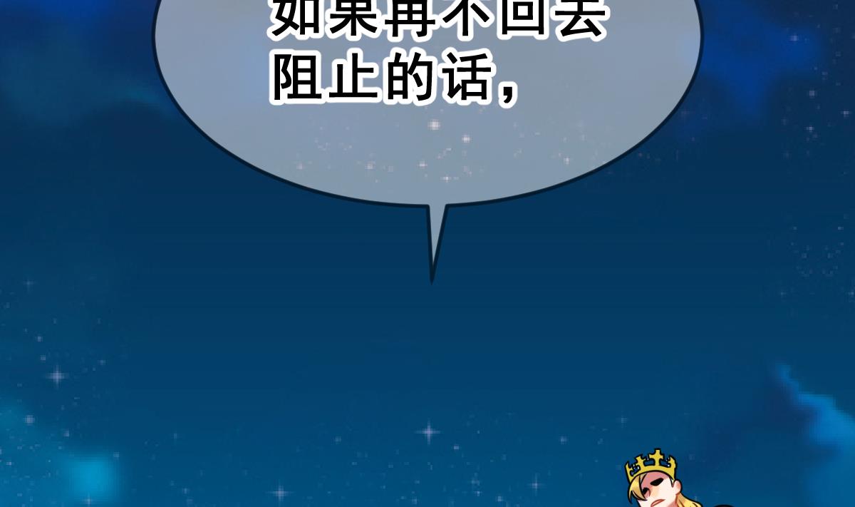 第49话 背叛者27