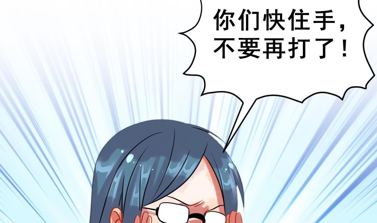 第49话 背叛者3