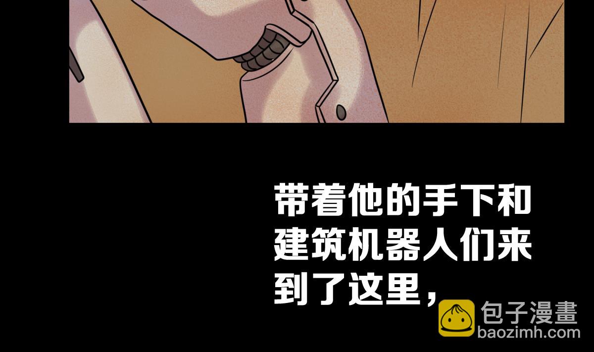 第49话 背叛者50