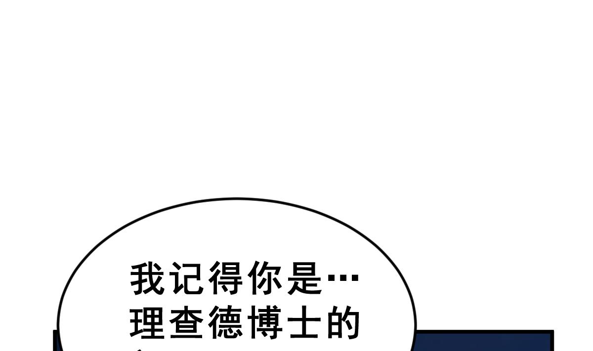 第49话 背叛者6