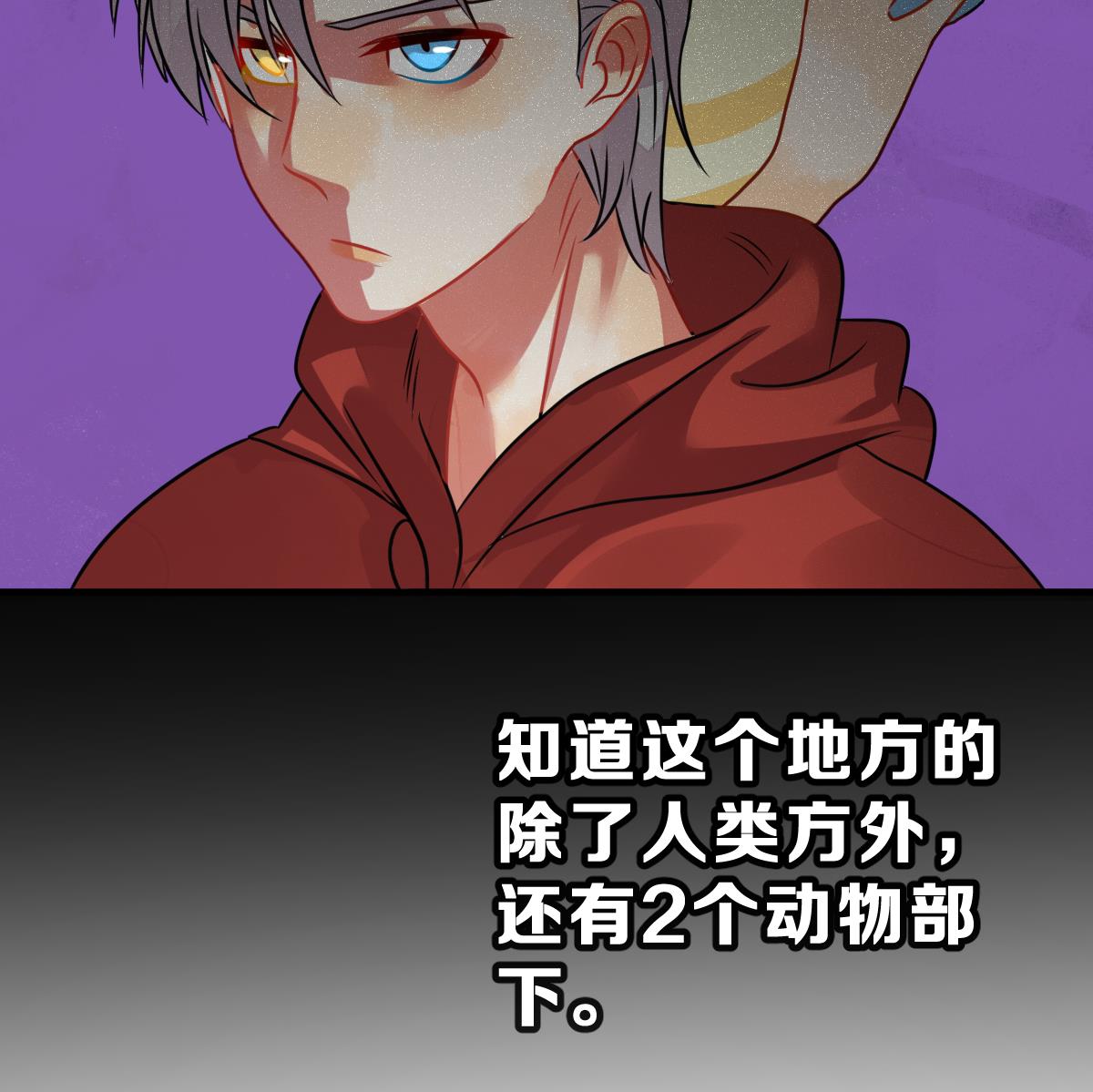 第49话 背叛者71
