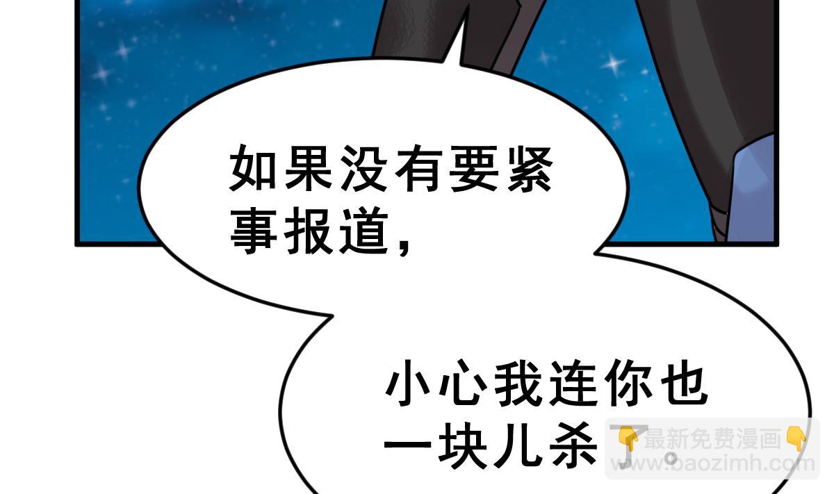 第49话 背叛者9