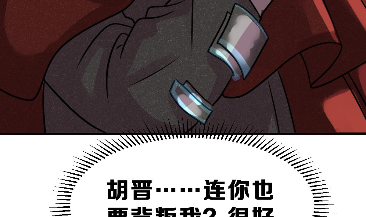 第49话 背叛者94