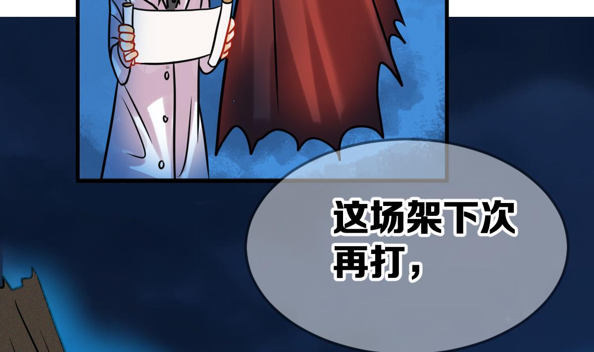 第49话 背叛者98