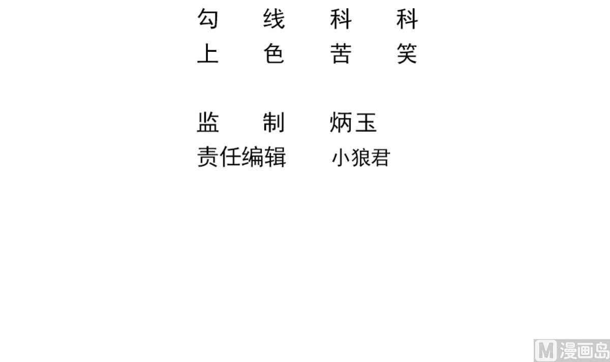 第55话 无尽的噩梦 52
