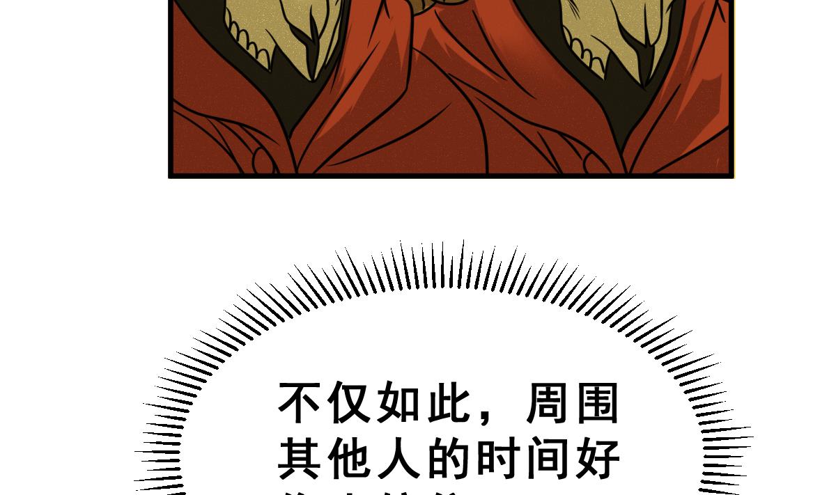 第55话 无尽的噩梦 522